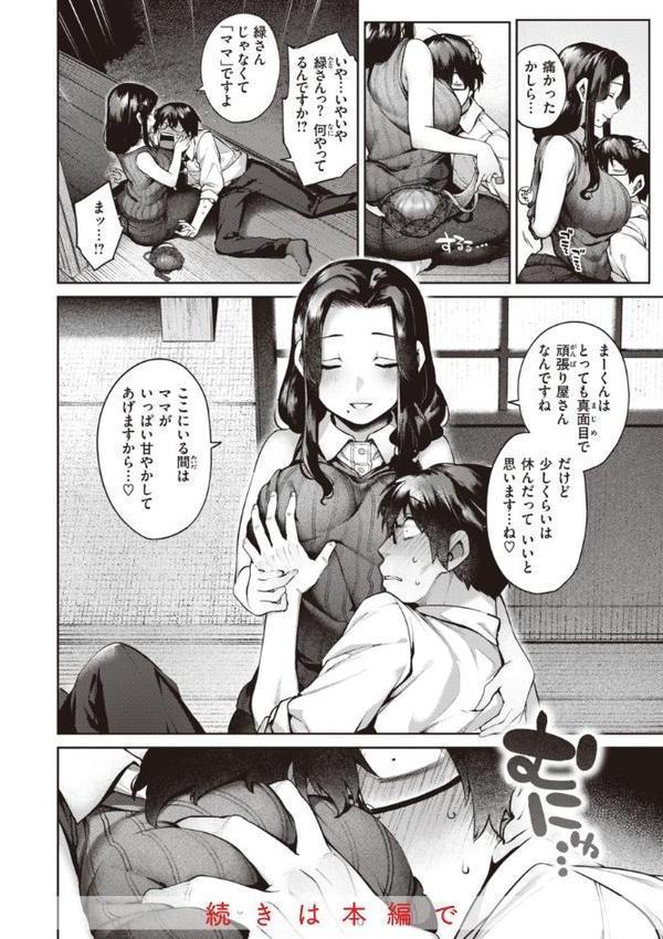 だだもれっ！【デジタル版限定おまけ付き】 hitomi無料エロ漫画（同人誌）サンプル画像020