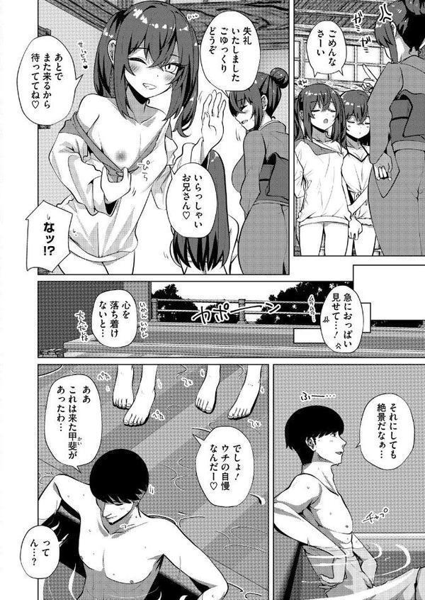 コミックホットミルク2025年09月号【YUG urute せぶんがー ばーるん Clone人間 玉置勉強 玄鉄絢 古賀亮一 蛹虎次郎 久水あるた 左カゲトラ 皿成高味 ICHICO しろすず おなぱん あほすたさん 1億年惑星 愉快田うちお BUTA おわりにんげん】 hitomi無料エロ漫画（同人誌）サンプル画像019