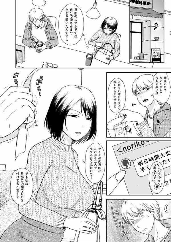 夫のせい妻のせい【電子特装版】【黒金さつき】 hitomi無料エロ漫画（同人誌）サンプル画像019