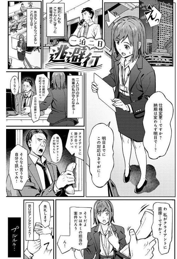 とりあえず、ヤッてみよ。 【デジタル特装版】【アシズキ】 hitomi無料エロ漫画（同人誌）サンプル画像019