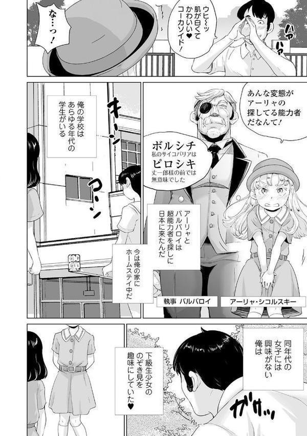 ミニ魔術【エンタメ】【木谷椎 朝比奈まこと 柚子鉄線 羊乃 UG あきら肇】 hitomi無料エロ漫画（同人誌）サンプル画像020