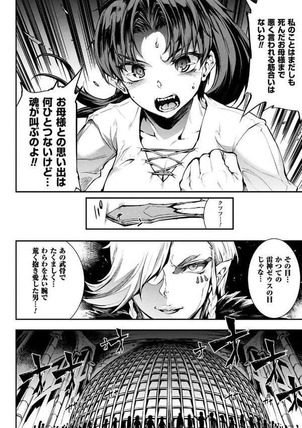 コミックアンリアル ザ・ベスト 催淫コレクション【春日まゆ エレクトさわる ぴょん吉 一宮夕羽 宇行日和 らくじん DATE chin 色白好】 hitomi無料エロ漫画（同人誌）サンプル画像020