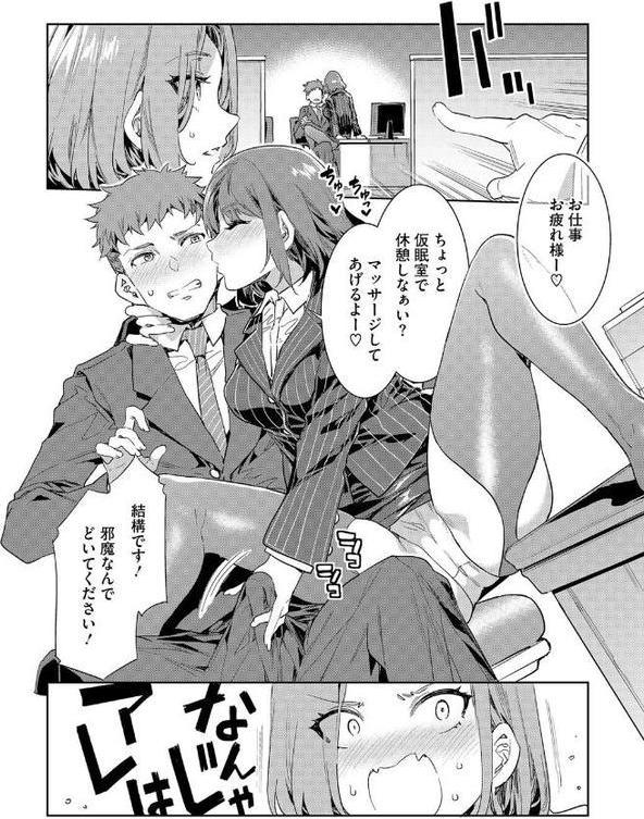 コアコレ 【OL彼女のオフィス情事】【OMZR 井雲くす 黒川おとぎ おなぱん 水龍敬 じゃが山たらヲ】 hitomi無料エロ漫画（同人誌）サンプル画像021
