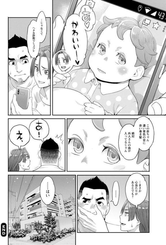 両手にフラワー【三上キャノン】 hitomi無料エロ漫画（同人誌）サンプル画像022