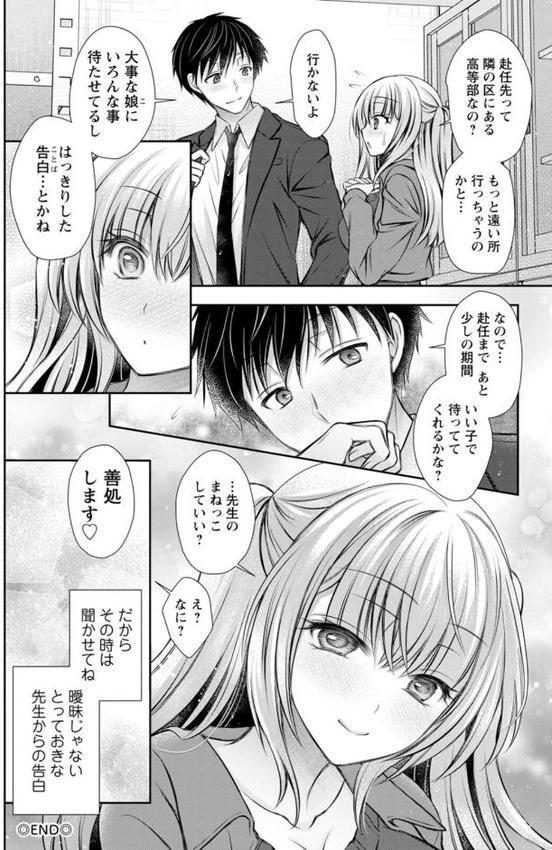 あまとろカノジョ【オレイロ】 hitomi無料エロ漫画（同人誌）サンプル画像022