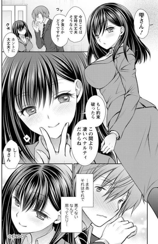 触れてみたくて。【オレイロ】 hitomi無料エロ漫画（同人誌）サンプル画像022