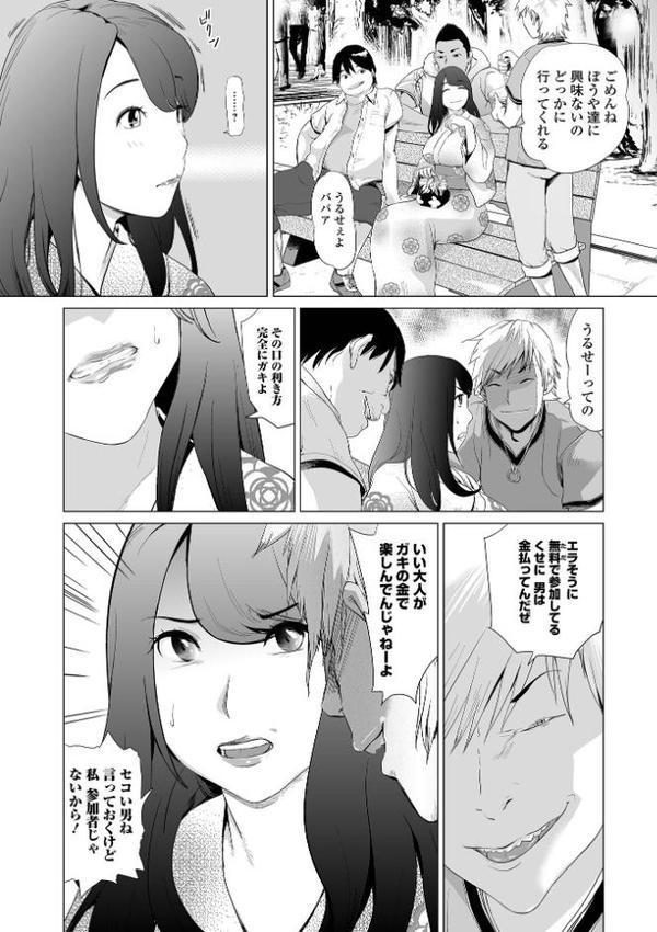 人妻は、服従する【プリ坊 一水社編集部】 hitomi無料エロ漫画（同人誌）サンプル画像022