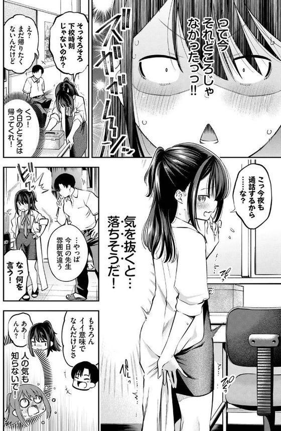 COMIC BAVEL SPECIAL COLLECTION（コミックバベル スペシャルコレクション）VOL61