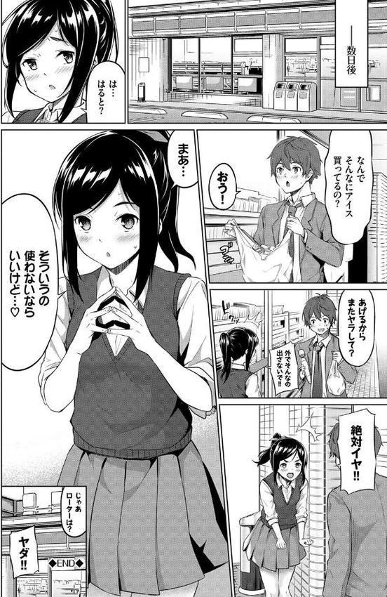えちえちえっち【FANZA限定版】【ハレガマ コミックバベル編集部】