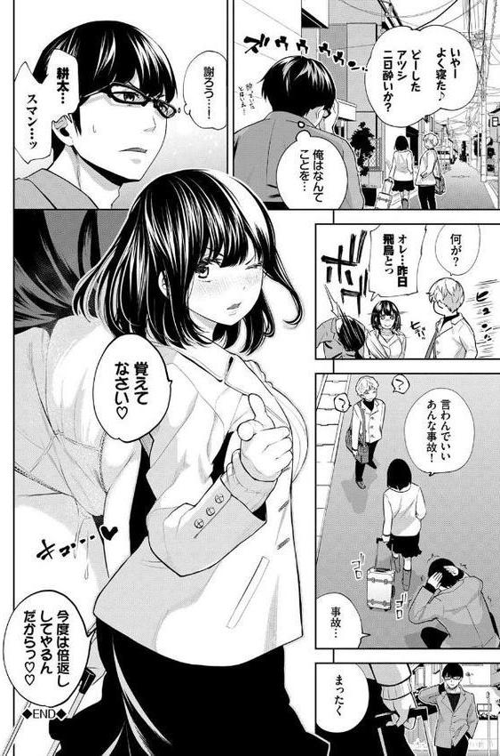 堕落カノジョ【FANZA限定版】【魚山ケイジ コミックバベル編集部】