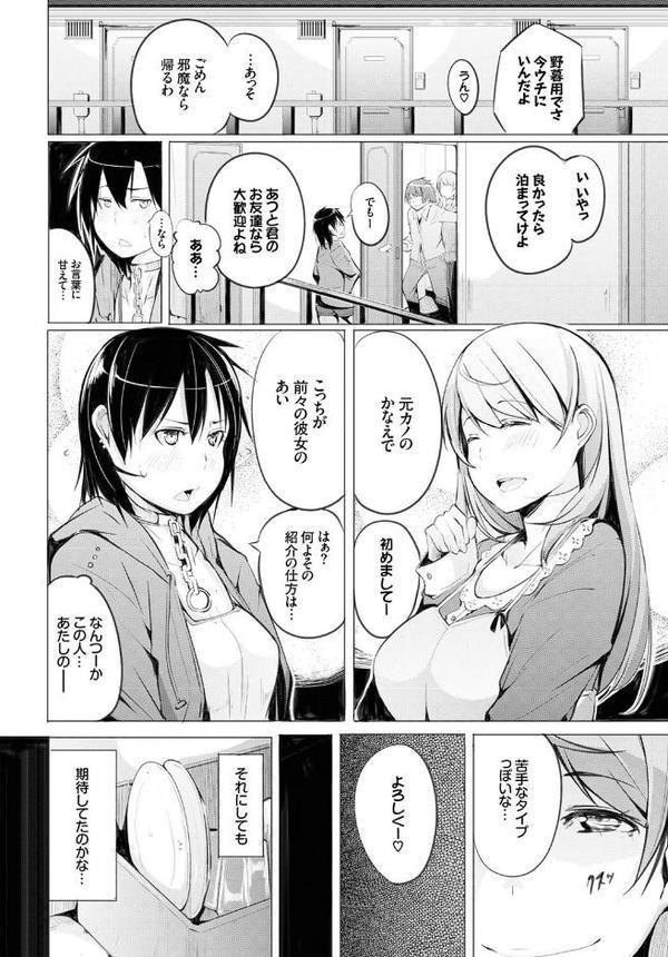 おっぱいサンドで昇天しちゃお【花兄けい ▲ちまき ミナトイトヤ 牧だいきち 奇仙 ロックハート コミックバベル編集部】