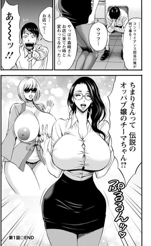 コンプラゆるゆる ちまりさん【ながしま超助】 hitomi無料エロ漫画（同人誌）サンプル画像022