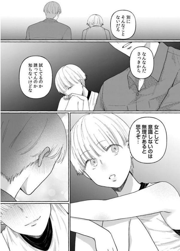 後ろの席の無口な彼女に主導権もチ●コも握られた話【三木内指定】 hitomi無料エロ漫画（同人誌）サンプル画像022