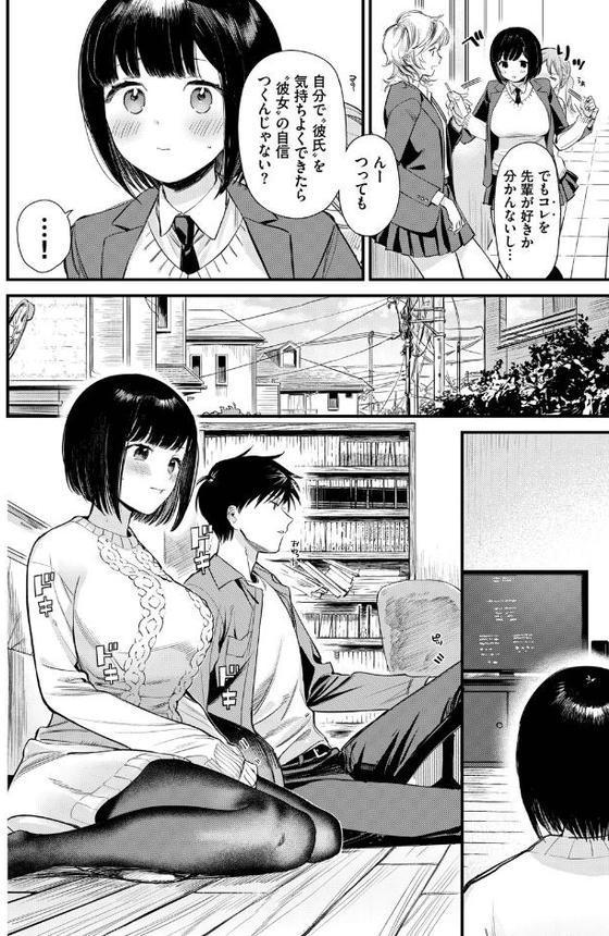 COMIC BAVEL SPECIAL COLLECTION（コミックバベル スペシャルコレクション）VOL71 hitomi無料エロ漫画（同人誌）サンプル画像022