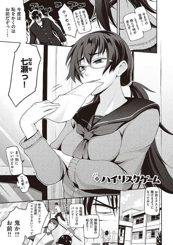 らぶぱい 私のおっぱい好きですか？【デジタル特装版】【黒越陽】 hitomi無料エロ漫画（同人誌）サンプル画像023