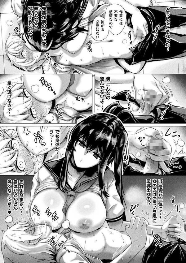メカニカルデザイア【ヤルク】 hitomi無料エロ漫画（同人誌）サンプル画像023