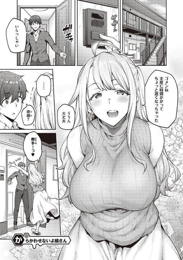 ハニーテンプテーション 【デジタル特装版】【広弥】 hitomi無料エロ漫画（同人誌）サンプル画像023