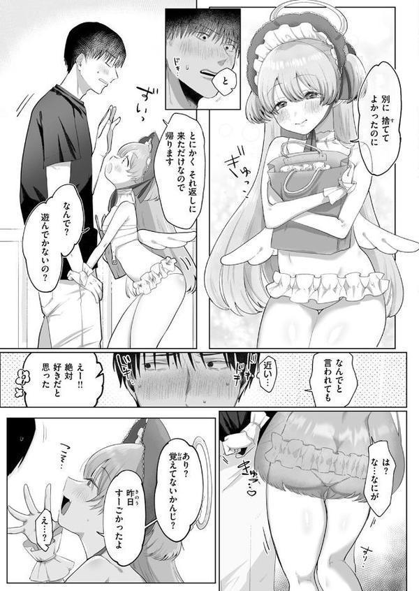 COMIC ゼロス ＃126 hitomi無料エロ漫画（同人誌）サンプル画像023