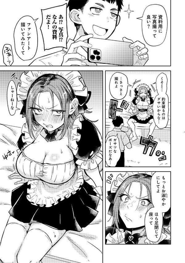 COMICグーチョ vol.25 2025年06月号 hitomi無料エロ漫画（同人誌）サンプル画像023