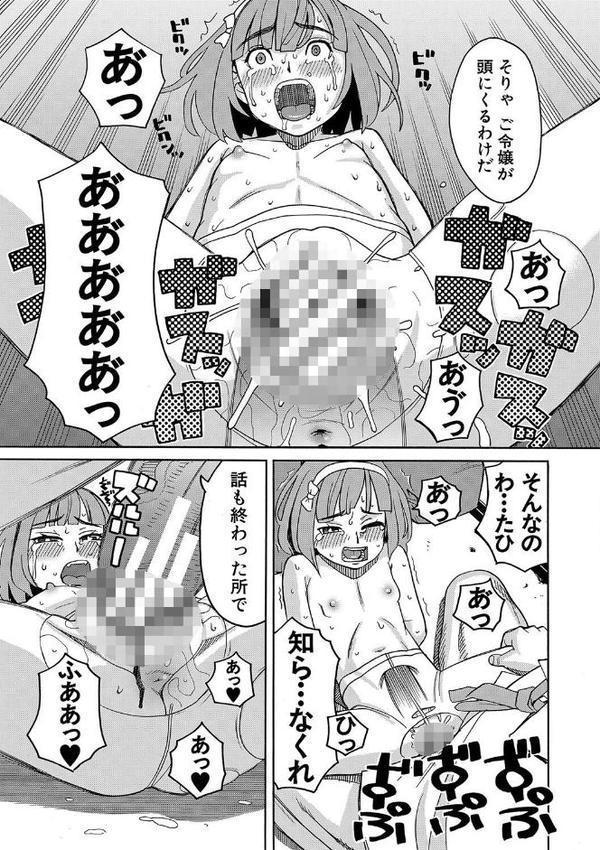令嬢地獄 聖晃学園集団レ●プ事件【ZUKI樹 MUJIN編集部】 hitomi無料エロ漫画（同人誌）サンプル画像023