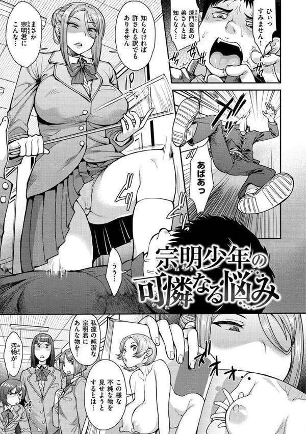 むいちゃいました！【右脳】