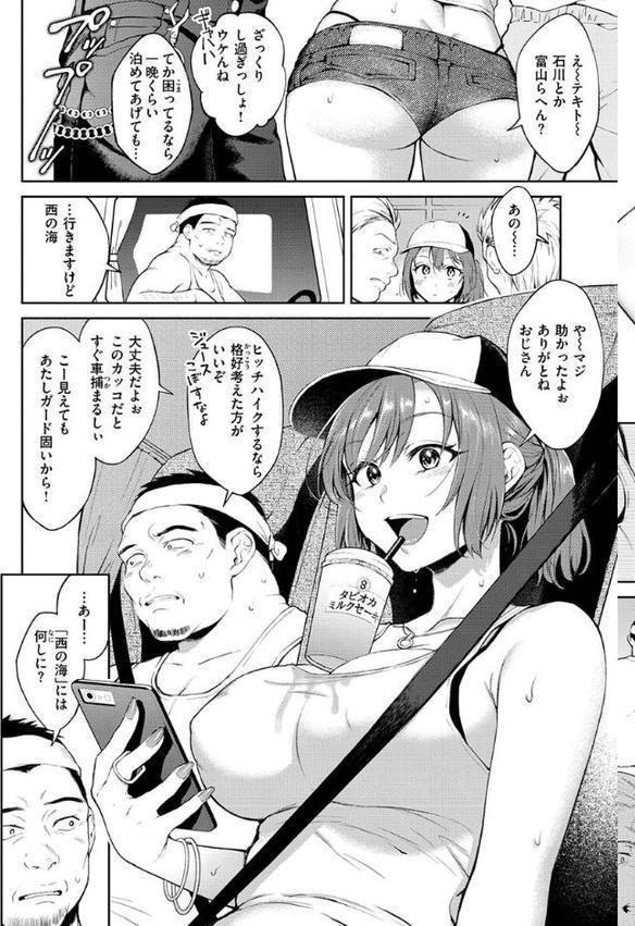 ヤらしいカラダのわたしたち【翁賀馬乃助】 hitomi無料エロ漫画（同人誌）サンプル画像023