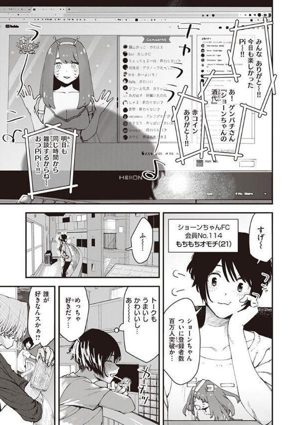 ヤバい女【おさとう】 hitomi無料エロ漫画（同人誌）サンプル画像023