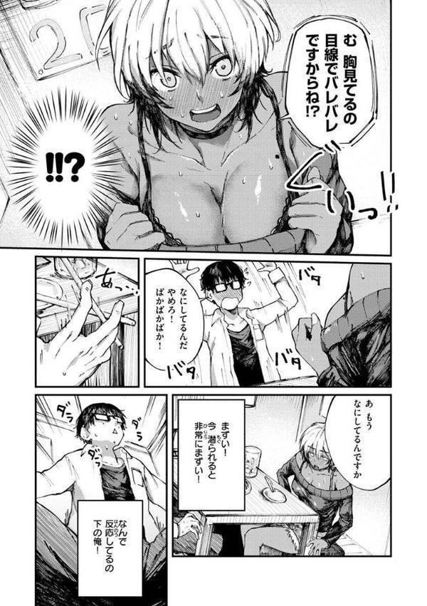 大当たり！？【オオサキ】 hitomi無料エロ漫画（同人誌）サンプル画像023