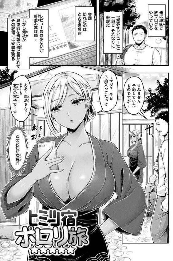 乳ぷれす！ hitomi無料エロ漫画（同人誌）サンプル画像023