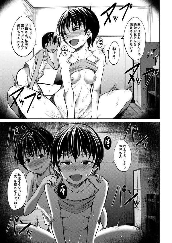 メスガキたちはヤりたい放題【信州タケダケ MUJIN編集部】 hitomi無料エロ漫画（同人誌）サンプル画像023