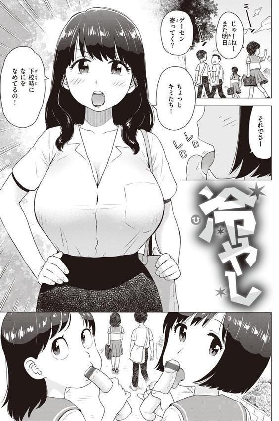 菜穂ちゃんはオナホ屋さん 【デジタル特装版】 hitomi無料エロ漫画（同人誌）サンプル画像023