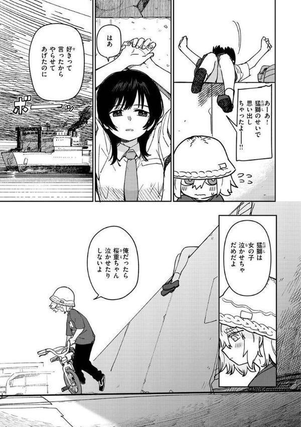 君は性春期