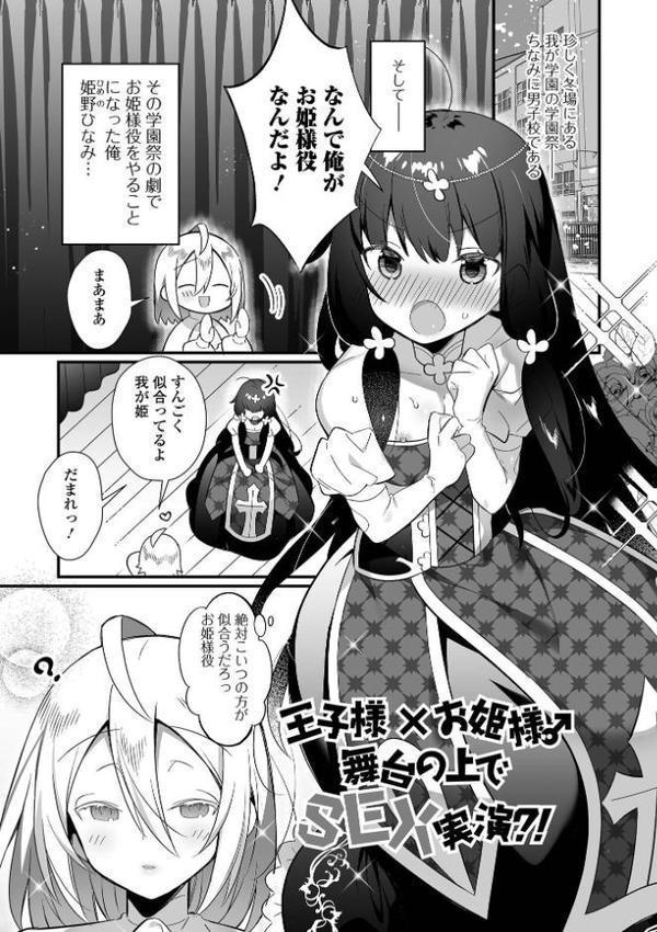 男の娘とトロトロ溶け合うえっちしよ♂ 【デジタル特装版】【四角いくろ丸】 hitomi無料エロ漫画（同人誌）サンプル画像023
