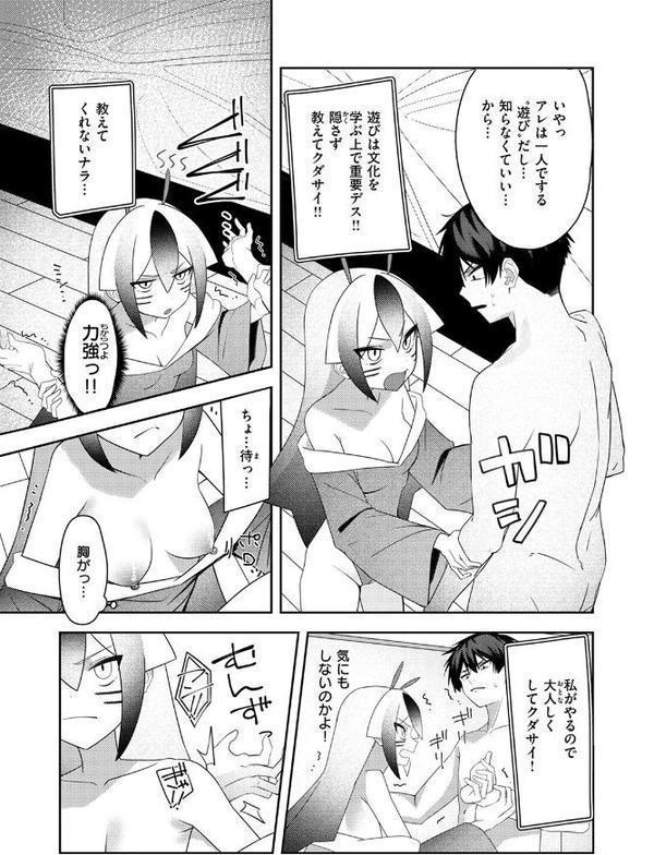 COMIC快楽天ビースト 2025年09月号 hitomi無料エロ漫画（同人誌）サンプル画像023