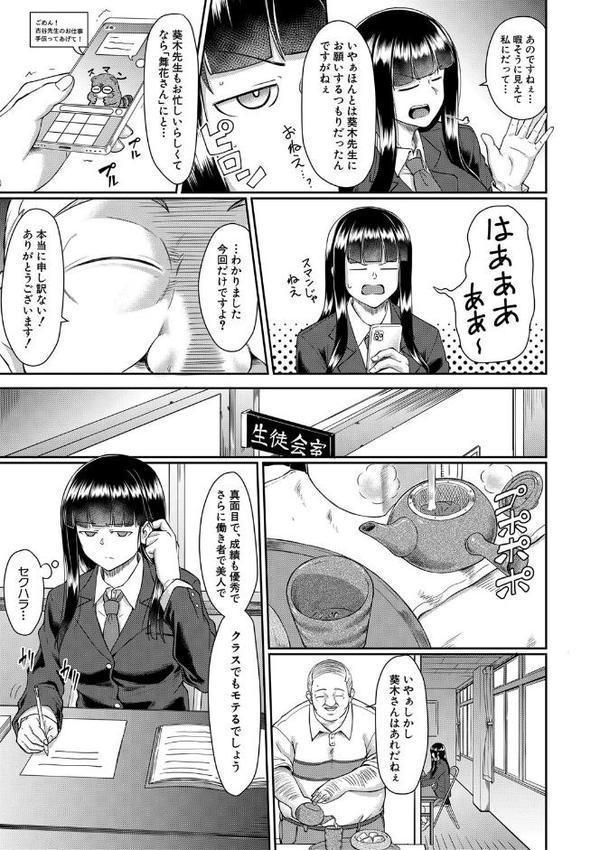 処女強●性交【1話試し読み付き】【平野河重 MUJIN編集部】 hitomi無料エロ漫画（同人誌）サンプル画像022