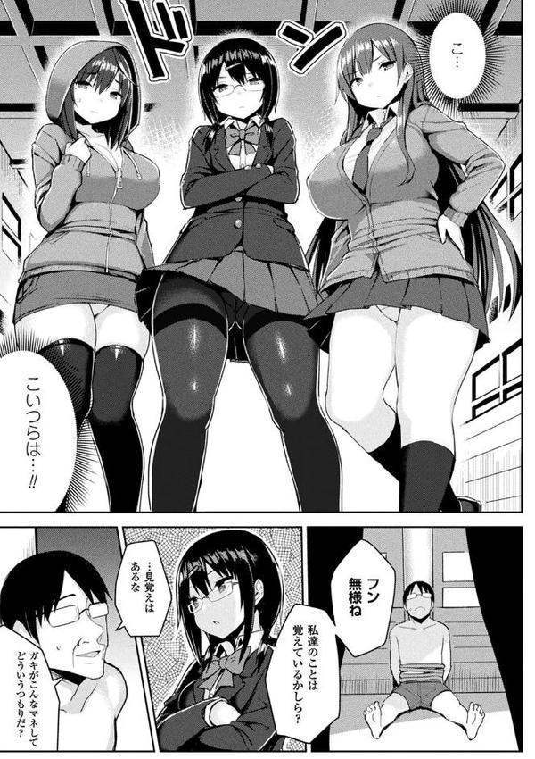 発情スイッチ〜堕とされた少女達〜【一宮夕羽】 hitomi無料エロ漫画（同人誌）サンプル画像022