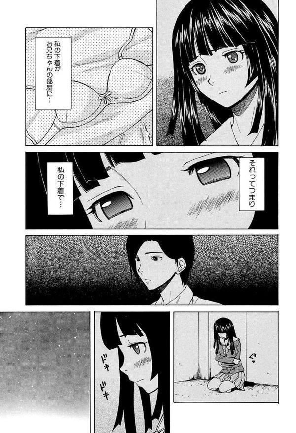 兄と妹の事情【1話立ち読み付き】【楓牙 MUJIN編集部】 hitomi無料エロ漫画（同人誌）サンプル画像023