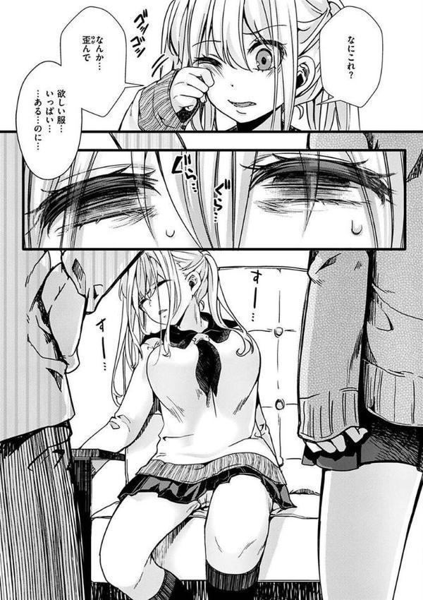 投げ銭ポルノ【hal】 hitomi無料エロ漫画（同人誌）サンプル画像023