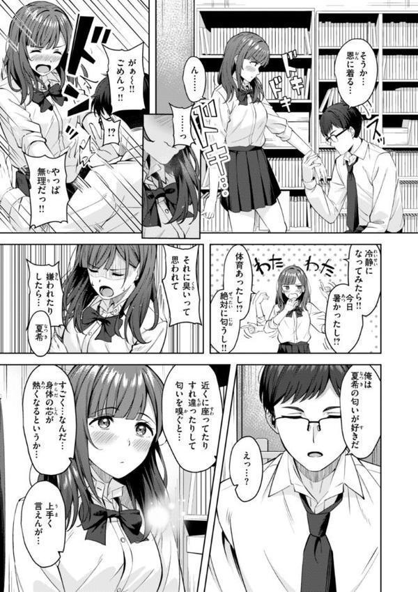 スーパーラブパワー【なごやか次郎】 hitomi無料エロ漫画（同人誌）サンプル画像023
