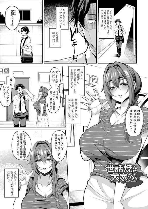 熟れ盛り奥様は交わりたい 【デジタル特装版】【仁志田メガネ】 hitomi無料エロ漫画（同人誌）サンプル画像023