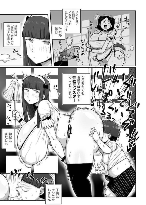 デカジョ！ vol.6 hitomi無料エロ漫画（同人誌）サンプル画像023
