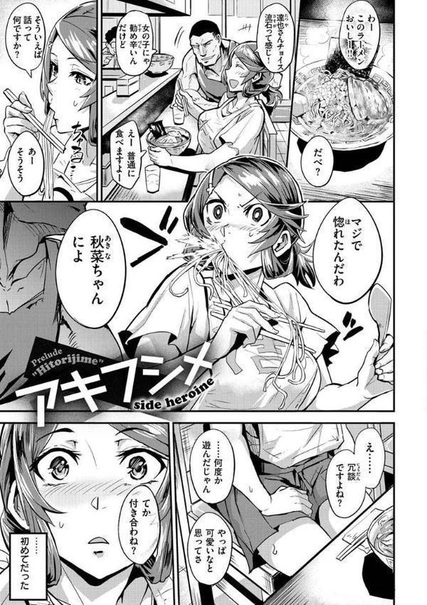 ヒトリジメ【ドラムス】 hitomi無料エロ漫画（同人誌）サンプル画像023
