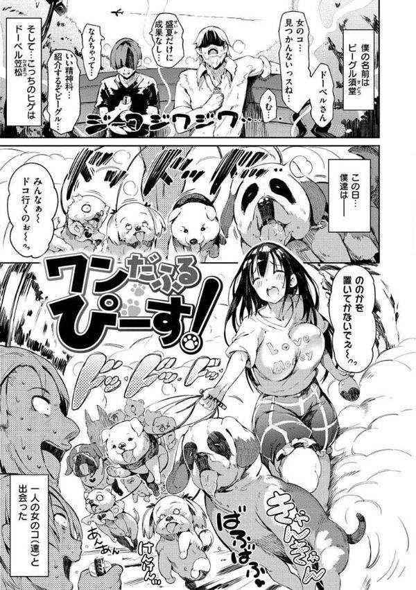 ふらっぴー！わんもあ！【momi】 hitomi無料エロ漫画（同人誌）サンプル画像023