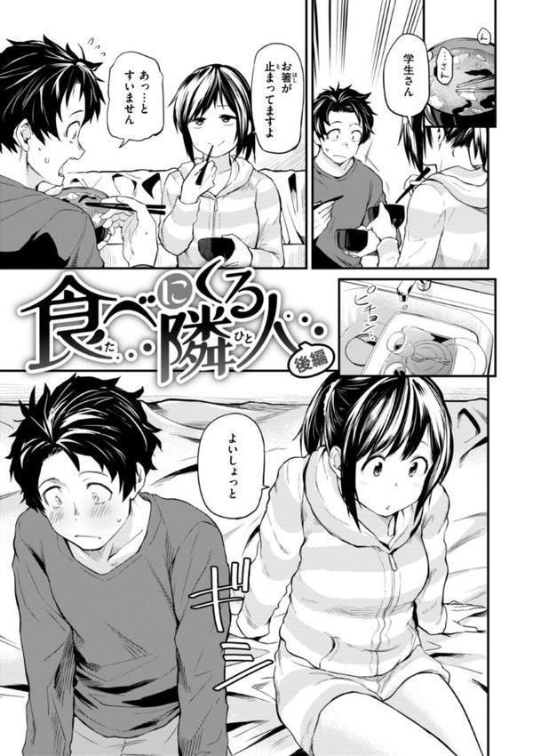 じゃあ、エッチしちゃう？