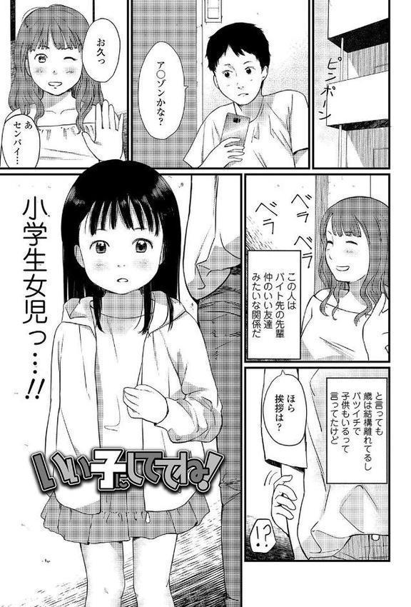 おとなごっこ【FANZA限定特典付き】【あにゃんこ】 hitomi無料エロ漫画（同人誌）サンプル画像023