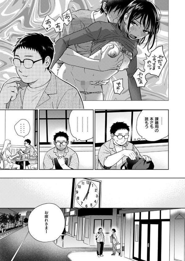 COMIC失楽天 2025年09月号