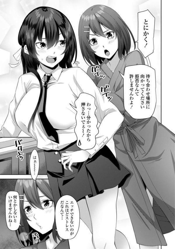 処女とビッチの入れ替わり【デジタル版】【左倉かなを】