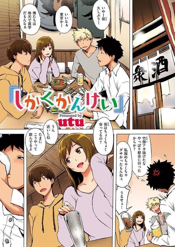 失楽天 Premium 【デジタル特装版】【愛上陸 メメ50 東出イロドリ utu 南乃さざん】