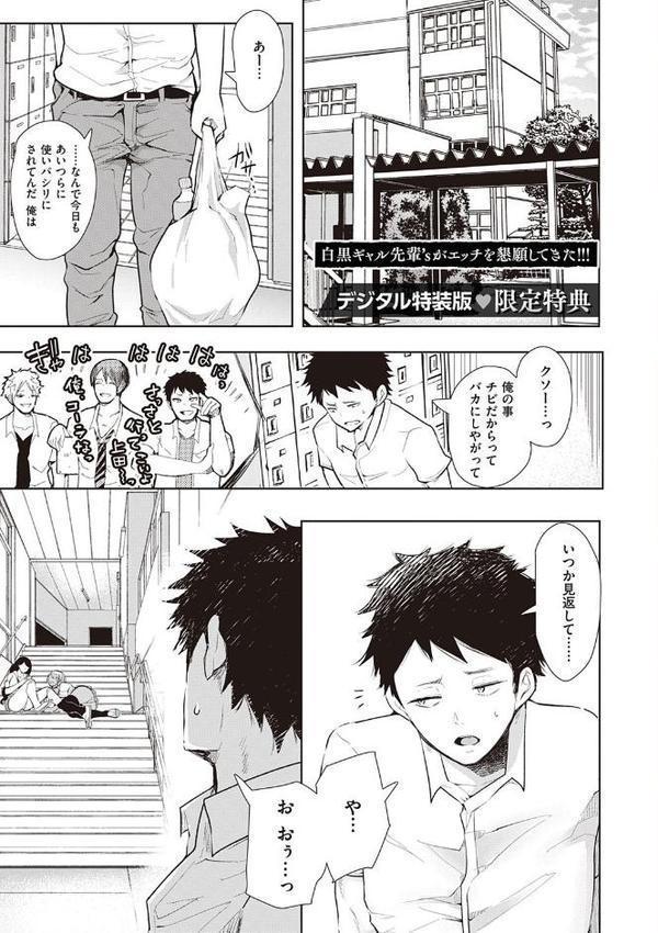 復讐意識支配暗示で思い通りになる女たち【デジタル特装版】【しょむ】 hitomi無料エロ漫画（同人誌）サンプル画像023