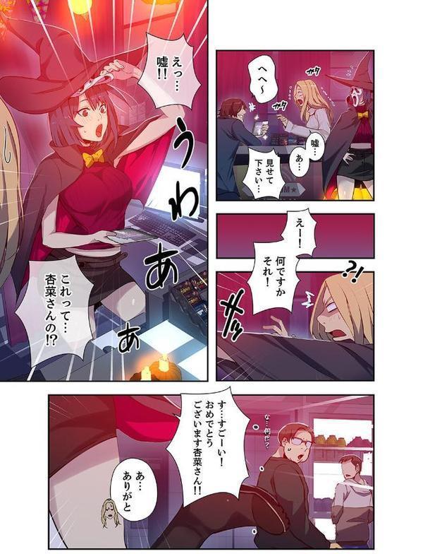 「バレないように、奥まで挿入れて…」深夜のネカフェで秘密の交わり【合本版】【ミナちゃん 王鋼鉄】